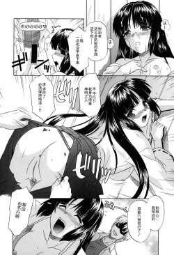 Page 66 of Sonoki ni Sasenaide - Please Don't make it the mind.