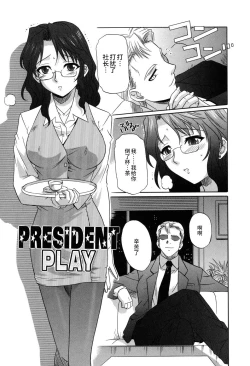 Page 79 of Sonoki ni Sasenaide - Please Don't make it the mind.