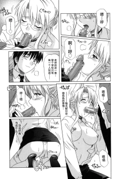 Page 97 of Sonoki ni Sasenaide - Please Don't make it the mind.