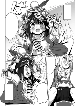 Page 25 of Ningen Domo Wa Tenohirano Ue!!