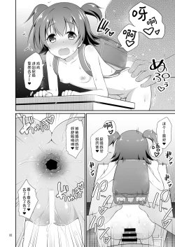 Page 31 of Miria-chan Omochikaeri | 把米莉亚带回家