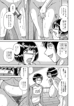 Page 164 of WEB Ban COMIC Gekiyaba! Vol. 45