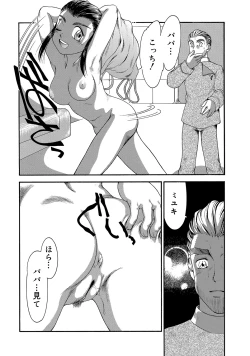 Page 189 of WEB Ban COMIC Gekiyaba! Vol. 45