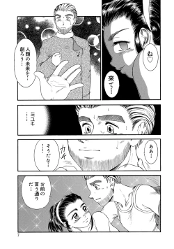 Page 190 of WEB Ban COMIC Gekiyaba! Vol. 45