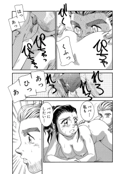 Page 192 of WEB Ban COMIC Gekiyaba! Vol. 45