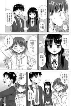 Page 204 of WEB Ban COMIC Gekiyaba! Vol. 45