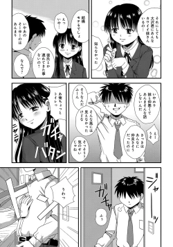 Page 206 of WEB Ban COMIC Gekiyaba! Vol. 45