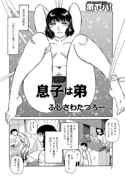 Page 35 of WEB Ban COMIC Gekiyaba! Vol. 45