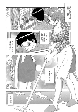 Page 71 of WEB Ban COMIC Gekiyaba! Vol. 45