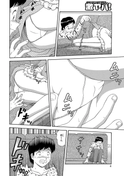 Page 73 of WEB Ban COMIC Gekiyaba! Vol. 45