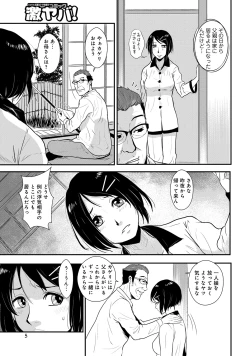 Page 90 of WEB Ban COMIC Gekiyaba! Vol. 45