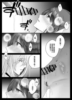 Page 27 of koyoi, kamisama ni totsugimasu| 今夜，成为神明大人的新娘～被快感触手甜蜜调教的初夜～