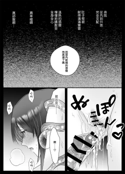 Page 38 of koyoi, kamisama ni totsugimasu| 今夜，成为神明大人的新娘～被快感触手甜蜜调教的初夜～