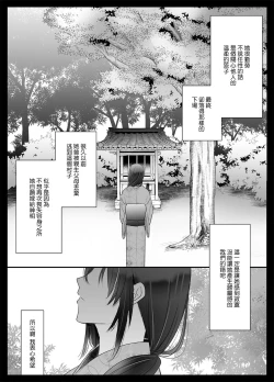 Page 57 of koyoi, kamisama ni totsugimasu| 今夜，成为神明大人的新娘～被快感触手甜蜜调教的初夜～