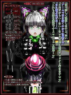 Page 110 of hīrō kuro neko vs kankaku kyōyū OB ‼ kage kaku enkaku chōkyō de yuki ma kuri ‼～ seigi no mikata no rīdā kara kuri chi 〇 po onaho ni ochiru shunkan ～