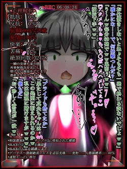 Page 135 of hīrō kuro neko vs kankaku kyōyū OB ‼ kage kaku enkaku chōkyō de yuki ma kuri ‼～ seigi no mikata no rīdā kara kuri chi 〇 po onaho ni ochiru shunkan ～