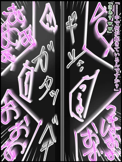 Page 237 of hīrō kuro neko vs kankaku kyōyū OB ‼ kage kaku enkaku chōkyō de yuki ma kuri ‼～ seigi no mikata no rīdā kara kuri chi 〇 po onaho ni ochiru shunkan ～