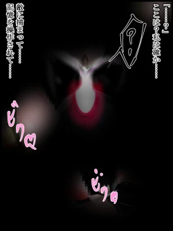 Page 246 of hīrō kuro neko vs kankaku kyōyū OB ‼ kage kaku enkaku chōkyō de yuki ma kuri ‼～ seigi no mikata no rīdā kara kuri chi 〇 po onaho ni ochiru shunkan ～