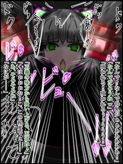 Page 247 of hīrō kuro neko vs kankaku kyōyū OB ‼ kage kaku enkaku chōkyō de yuki ma kuri ‼～ seigi no mikata no rīdā kara kuri chi 〇 po onaho ni ochiru shunkan ～