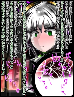 Page 261 of hīrō kuro neko vs kankaku kyōyū OB ‼ kage kaku enkaku chōkyō de yuki ma kuri ‼～ seigi no mikata no rīdā kara kuri chi 〇 po onaho ni ochiru shunkan ～