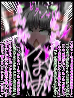 Page 265 of hīrō kuro neko vs kankaku kyōyū OB ‼ kage kaku enkaku chōkyō de yuki ma kuri ‼～ seigi no mikata no rīdā kara kuri chi 〇 po onaho ni ochiru shunkan ～