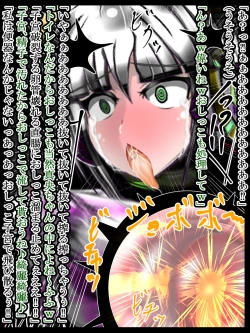 Page 271 of hīrō kuro neko vs kankaku kyōyū OB ‼ kage kaku enkaku chōkyō de yuki ma kuri ‼～ seigi no mikata no rīdā kara kuri chi 〇 po onaho ni ochiru shunkan ～