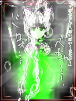 Page 316 of hīrō kuro neko vs kankaku kyōyū OB ‼ kage kaku enkaku chōkyō de yuki ma kuri ‼～ seigi no mikata no rīdā kara kuri chi 〇 po onaho ni ochiru shunkan ～