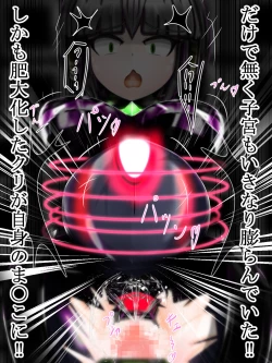 Page 342 of hīrō kuro neko vs kankaku kyōyū OB ‼ kage kaku enkaku chōkyō de yuki ma kuri ‼～ seigi no mikata no rīdā kara kuri chi 〇 po onaho ni ochiru shunkan ～