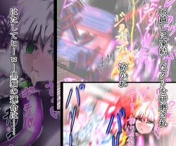 Page 351 of hīrō kuro neko vs kankaku kyōyū OB ‼ kage kaku enkaku chōkyō de yuki ma kuri ‼～ seigi no mikata no rīdā kara kuri chi 〇 po onaho ni ochiru shunkan ～