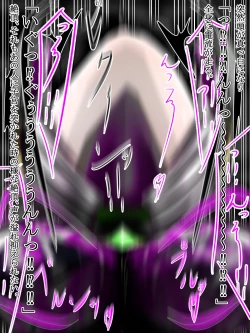 Page 38 of hīrō kuro neko vs kankaku kyōyū OB ‼ kage kaku enkaku chōkyō de yuki ma kuri ‼～ seigi no mikata no rīdā kara kuri chi 〇 po onaho ni ochiru shunkan ～