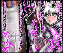 Page 54 of hīrō kuro neko vs kankaku kyōyū OB ‼ kage kaku enkaku chōkyō de yuki ma kuri ‼～ seigi no mikata no rīdā kara kuri chi 〇 po onaho ni ochiru shunkan ～