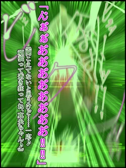 Page 59 of hīrō kuro neko vs kankaku kyōyū OB ‼ kage kaku enkaku chōkyō de yuki ma kuri ‼～ seigi no mikata no rīdā kara kuri chi 〇 po onaho ni ochiru shunkan ～