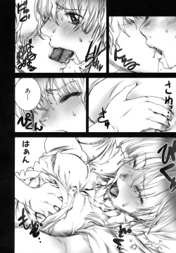 Page 103 of Shinzui EX Vol. 3