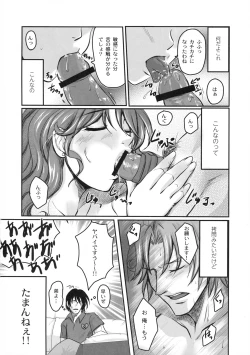 Page 33 of Shinzui EX Vol. 3