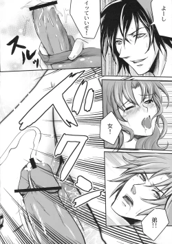 Page 39 of Shinzui EX Vol. 3