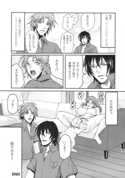 Page 43 of Shinzui EX Vol. 3