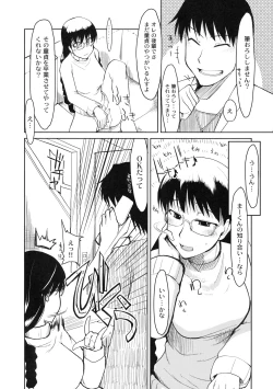 Page 69 of Shinzui EX Vol. 3