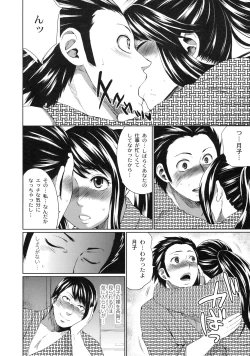 Page 85 of Shinzui EX Vol. 3