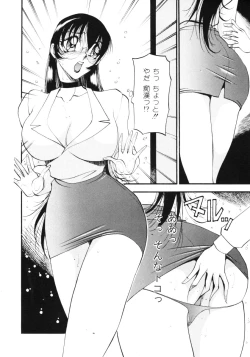 Page 13 of Nan to Naku Ii Kanji Vol. 3