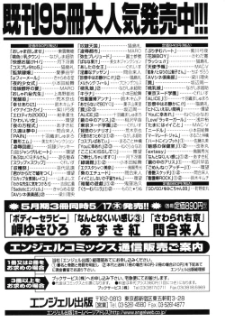 Page 163 of Nan to Naku Ii Kanji Vol. 3