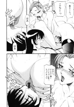 Page 33 of Nan to Naku Ii Kanji Vol. 3