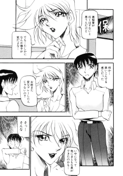 Page 76 of Nan to Naku Ii Kanji Vol. 3