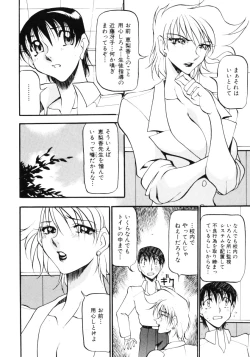 Page 77 of Nan to Naku Ii Kanji Vol. 3