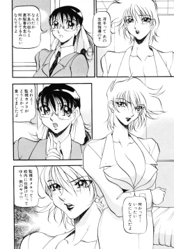 Page 95 of Nan to Naku Ii Kanji Vol. 3