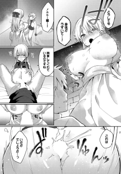 Page 7 of Koi-in Rhapsody