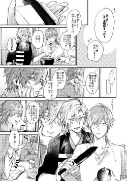 Page 10 of Anata no Sei Desu