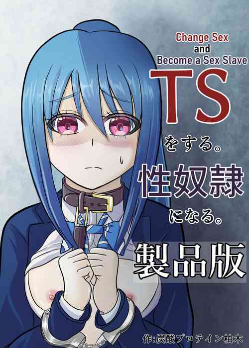 Download TS o Suru. Seidorei ni Naru | Change Sex and Become a Sex Slave
