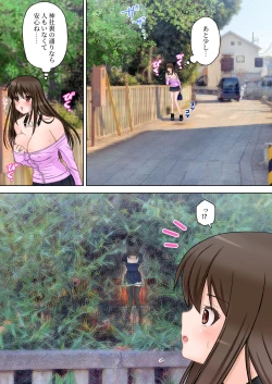 Page 7 of Madou Keisatsu Reina Chijoku no Otsukai Stage 2-3