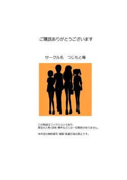 Page 37 of Madou Keisatsu Reina Chijoku no Otsukai Stage 2-4