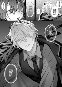 Page 10 of Yuusha Party no Seijo wa Nisemono no Dorei Deshita.